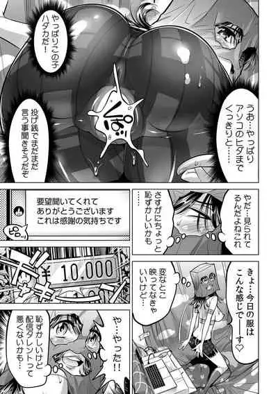 Yabai!! Hadaka de Densha ni Notchatta