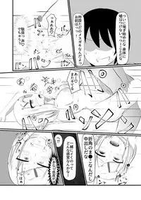 どんな女の子もラブドールに変えちゃう発注書～好きなポーズでハメハメタイム!～