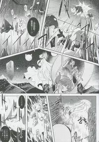 (C88) [C.R's NEST (C.R)] Kankourei 8 -Meian ni Nomareru- (Kantai Collection -KanColle-)