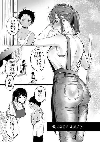 Chilukuni Box Vol. 1