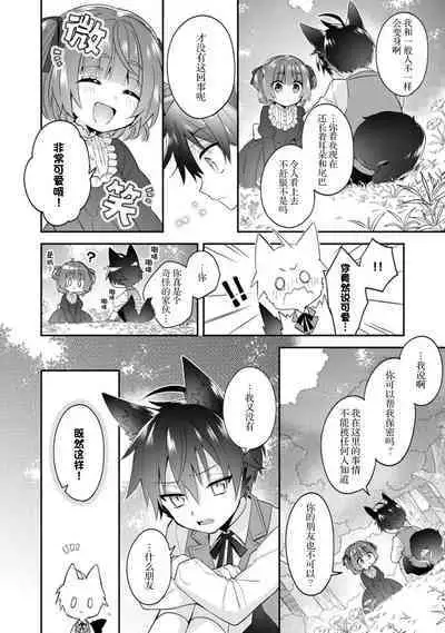 Akuyaku reijo wa tsuiho endo no hazunanoni, kemonohito oji ni shuchaku sa rete imasu! ? | 反派千金本应走向放逐结局,却被兽人皇子所执着 1-5
