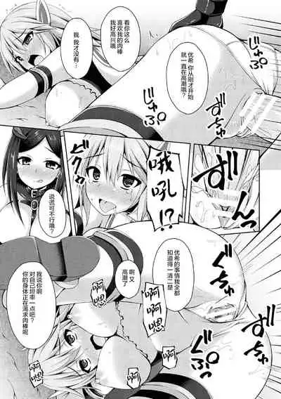 [Narumi Yuu] Daraku no Temptation - Fallen Tempation ch.1-2 [Chinese] [不咕鸟x这很恶堕汉化组] [Digital]