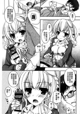 Amai Shimai - The Sisters so Sweet | 淫美香甜姊妹