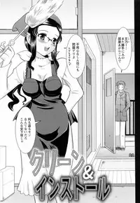 [Yokoi Rego] Toromekumade Tsudukete