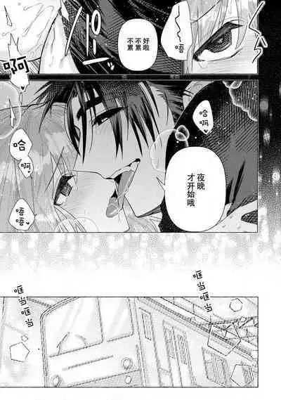 Kojirasekko, Akuma to Ecchi na Keiyaku shita Ken | 关于自卑少女与恶魔签订涩涩契约这件事 1-12 end