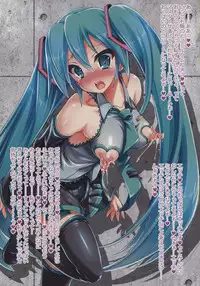 (C88) [HarthNir (Misakura Nankotsu)] Kawaii Miku-chan no Sakippo Cake o taberu dake (VOCALOID)