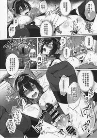 (C91) [Ikechika (Ikeshita Maue)] Kodomo o Amaku Miruna. Forever (Kantai Collection -KanColle-) [Chinese] [沒有漢化]