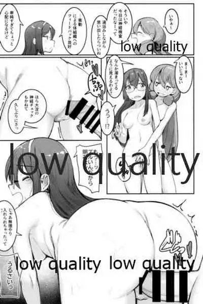 スカート短し大淀スケベ