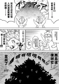 [Taikuyamori (Tamahiro)] Taichukoromansu [Chinese] [男男搭配干♂活不累双人汉化（施工中）]