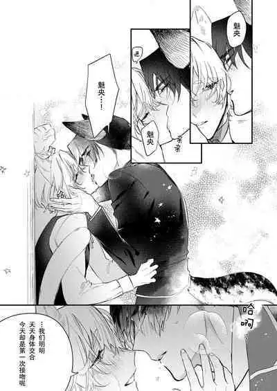 Dou Shiyou mo nai Hodo ni, Unmei | 无可奈何花落去 只叹道,命运使然 1-7 end