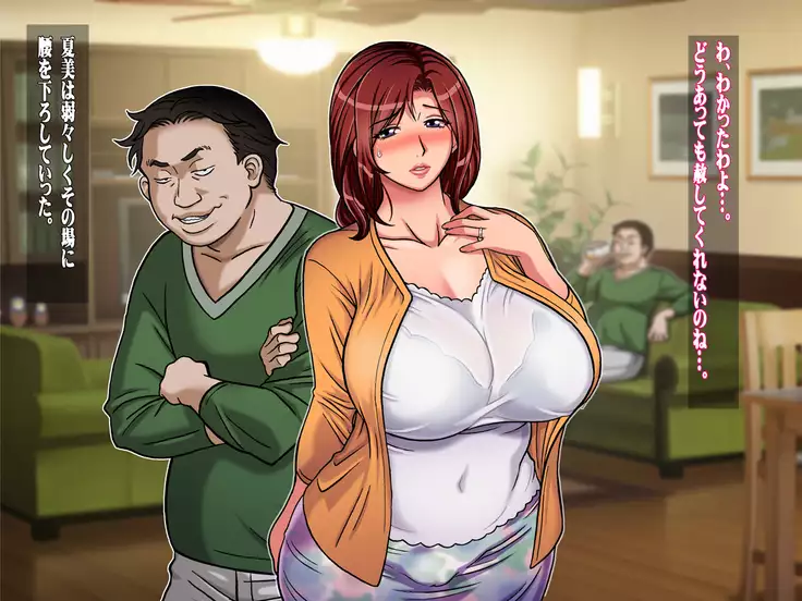 Mureru Tsuma Niku Kouhen