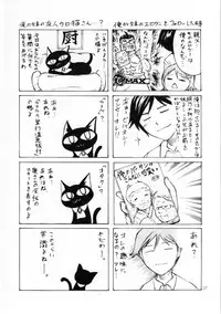 (SC50) [Aodouhu (Various)] Ore Imouto Sanjuusou (Ore no Imouto ga Konna ni Kawaii Wake ga Nai)