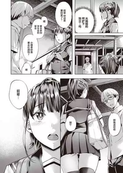 Strawberry on Shortcake