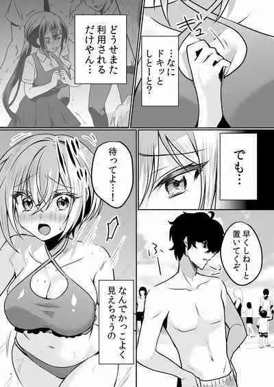 Namaiki JK ni Nakadashi Choukyou ~Mechakucha ni Tsuite, Oku no Hou ni Dashite Ageru ne ch.16-37