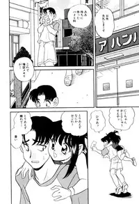 [あらきあきら] いけないおねだい