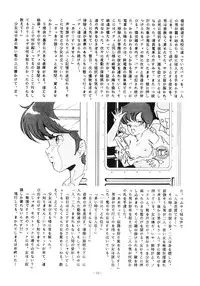 [ALPS (Various)] LOOK OUT 14 (Various)