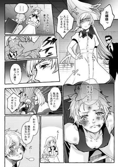 Osu Inu Ni Metorareta Otoko