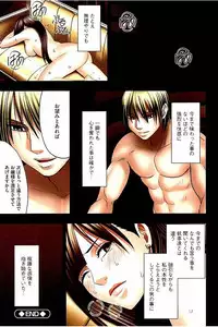 [CRIMSON] Moshikashite Ojou-sama wa Inran de Irasshaimasu ka? Full Color Kanzenban