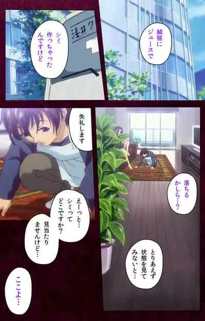 Sentakuya Shinchan kanzenhan