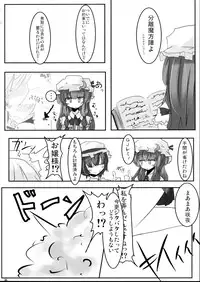 (Kouroumu 4) [Sweet Milk Shake (Tora)] Docchi no Sakuya SHOW Ver.D (Touhou Project)