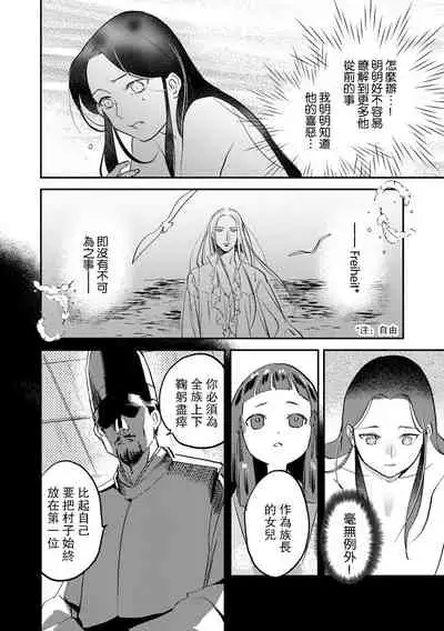 [Foxies] Oeyama suimutan utsukushiki oni no toraware hime | 大江山醉夢逸話 美麗的鬼與被囚禁的公主 Ch. 1-5 [Chinese] [莉赛特汉化组]