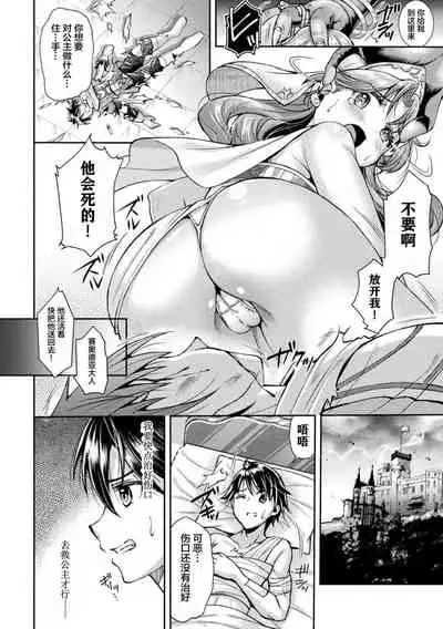 [Anthology] 2D Comic Magazine Nikuyoroi ni Natta Onna-tachi Vol. 2 [Chinese] [这很恶堕x不咕鸟汉化组] [Digital]