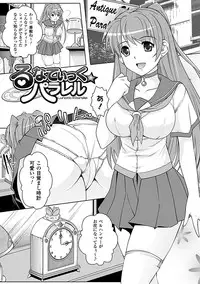 [Rakujin] Youkai Gakuen -Intou Yakou-