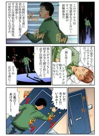 [Matsuzaka Takeshi] Nyotaika shita ore no karada ga ero sugite hanpanee 6