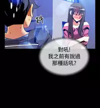 [KKUN &INSANE] Love Parameter 恋爱辅助器 55-70(chinese)