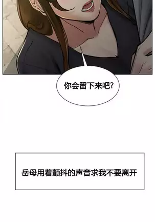 岳母家的刺激生活 1-17