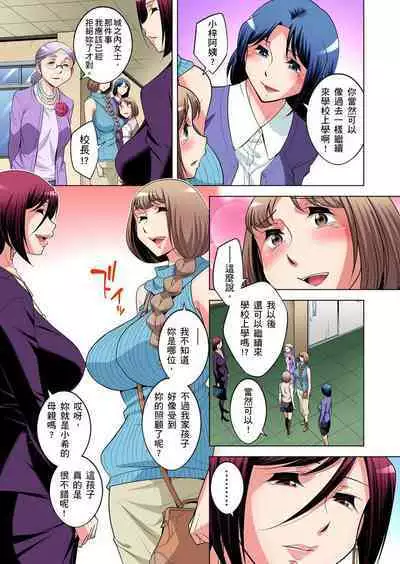 Zetsumetsu Kigu Danshi ~ Boku no Kokan ga Nerawareru Wake | 瀕臨絕種的男子~所有人都在覬覦我的小弟弟 Ch.1-21