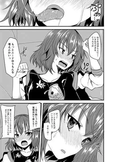 Murakami Tomoe no Image Video Taikenki