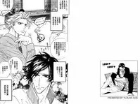 [Ougi Yuzuha] BROTHER | 愛戀大無限 1 [Chinese]