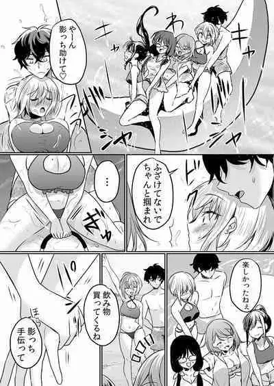 Namaiki JK ni Nakadashi Choukyou ~Mechakucha ni Tsuite, Oku no Hou ni Dashite Ageru ne ch.16-37