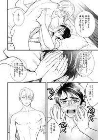 (Hyousou Strast 8) [KURETEN (Takuma)] Yurilog (Yuri!!! on ICE)