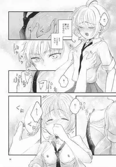 (C96) [Moku. (Yumako, Kaede Sago, Hachimitsu Yu) Suki na Hito to wa 〇〇 Shitai (Cardcaptor Sakura)