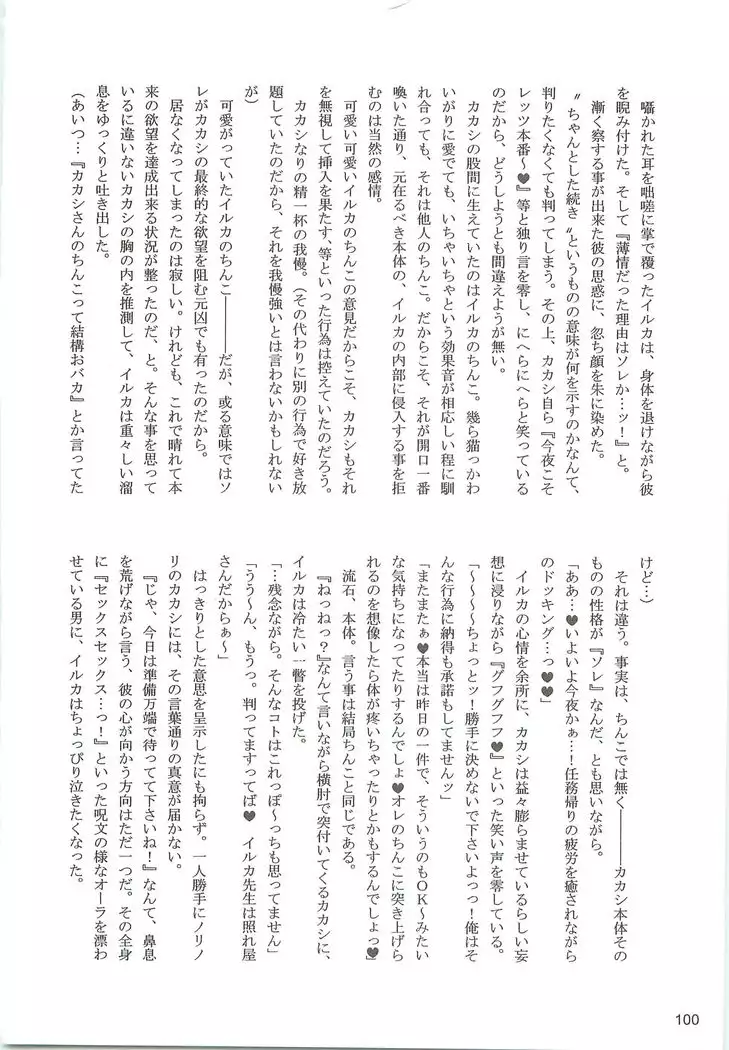 Kakachin