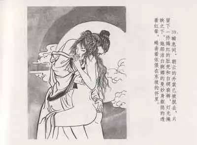 史上名妓 西湖三美-朝云·琴操·春娘（张子明 2016年1月）