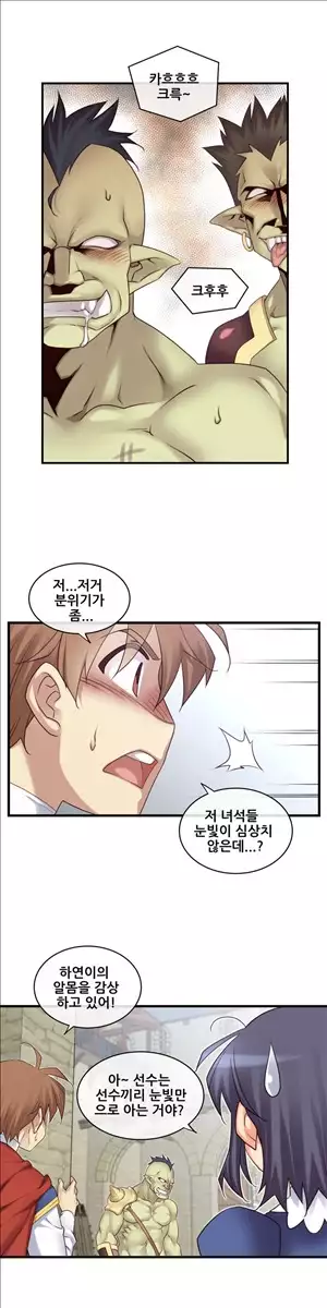 Master in My Dreams Ch.90-111