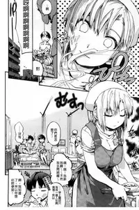 [Uba Yoshiyuki] Houkago no Sukima | 放課後的縫隙間 [Chinese]