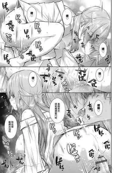 Natsuyasumi Oshimai | 暑假 完結