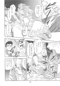 (C56) [Jushoku to Sono Ichimi (Aramaki Shake, Tomozawa Shou)] Sakura Kaijuu Janai Mon!! (Cardcaptor Sakura, Sakura Taisen)