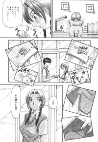 [Yukimino Yukio] Kimi no Kimagure