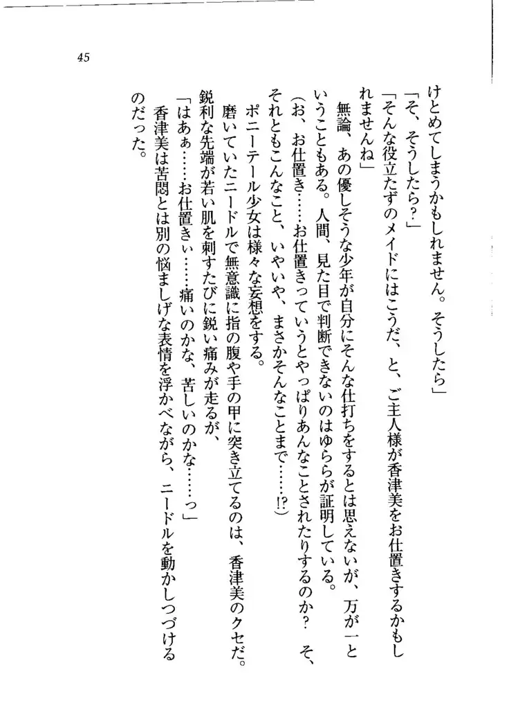 トリプル押しかけメイド妻