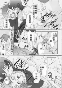 [Tamaranchi (Sinbo Tamaran)] euphoria II ~Mahou Tsukai no Yoru~ + ALLIANCE (Mahou Tsukai no Yoru, Fate/stay night) [Chinese] [逆襲漢化]