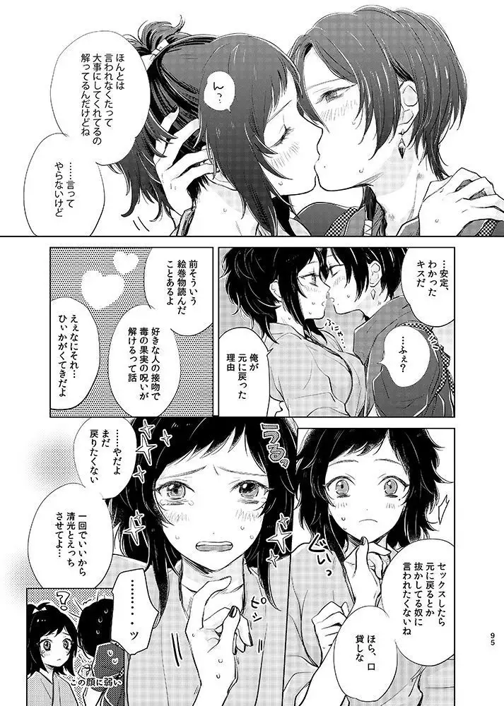 H♡NEY T♡XIC H♡NEY