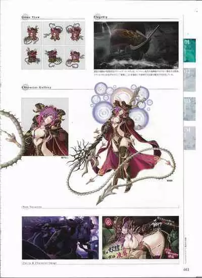 Sankai Ou no Yubiwa Perfect Guidebook