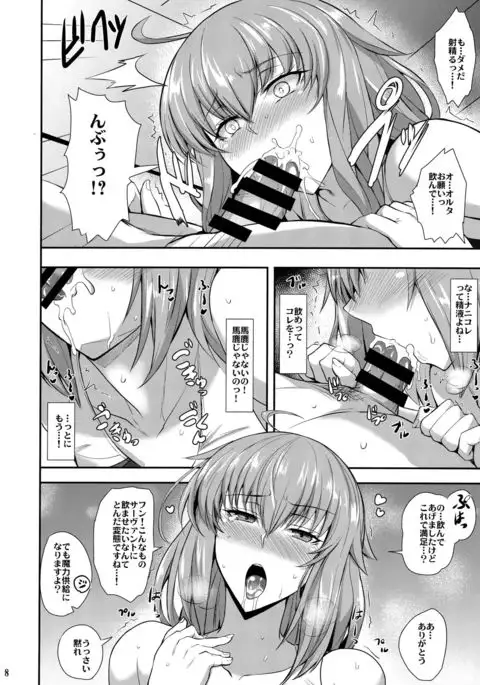 "Kyouei" Tokusei no Servant to