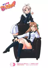 (SC51) [Behind Moon (Q)] Mein Kampf (Kämpfer)