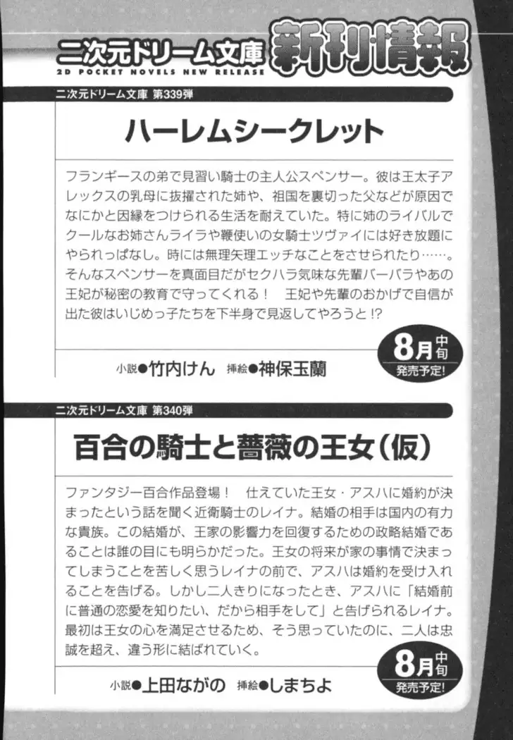 エロくてニューゲーム!